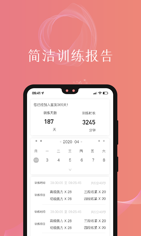 盆友app