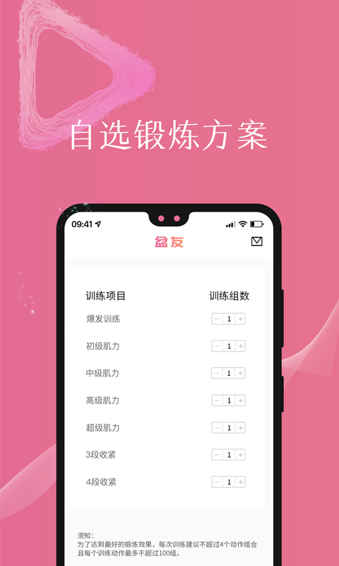 盆友app