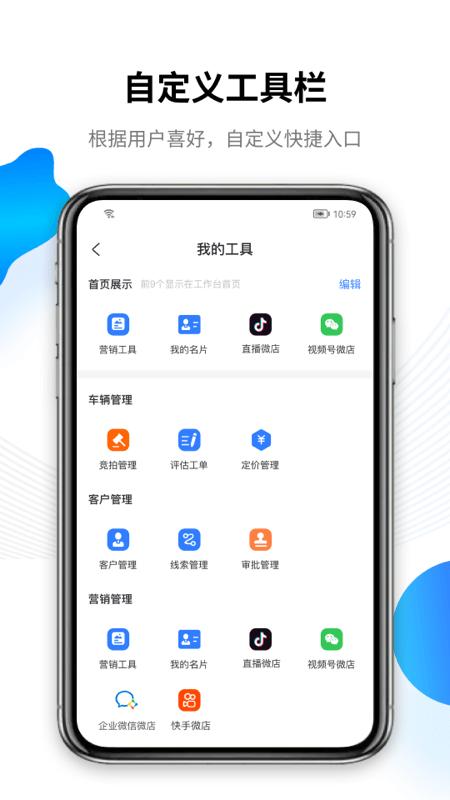 车赢云平台app