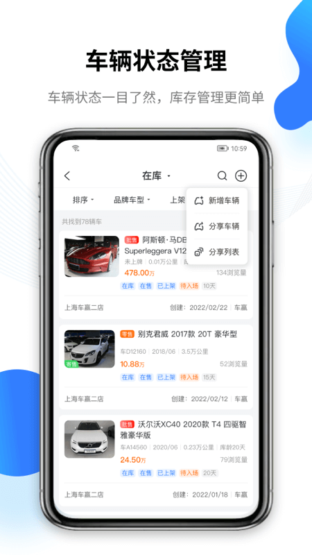 车赢云平台app