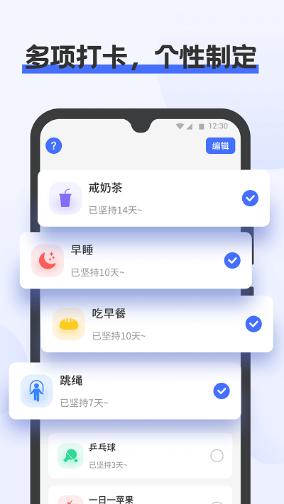 一键计步app