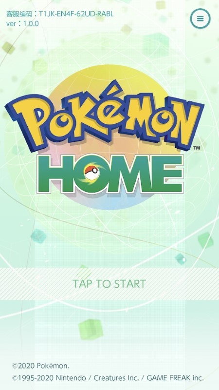 宝可梦home手机版(pokemon home)