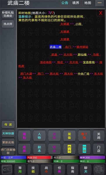 九天仙途文字游戏