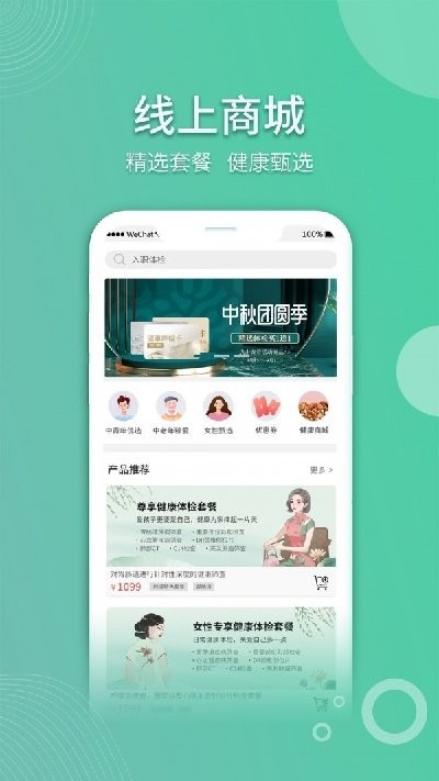 医侠客app