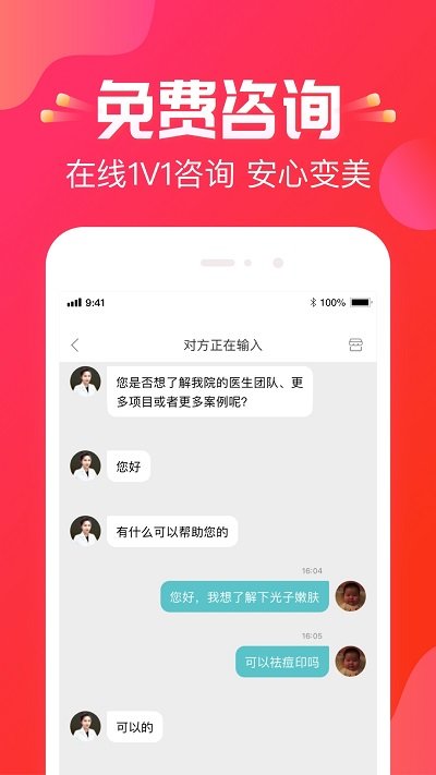 悦美医美app