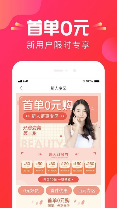 悦美医美app