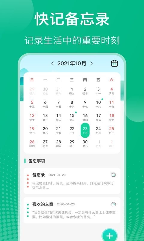 校园课程表制作app