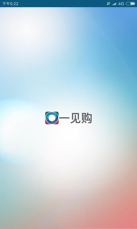 一见购软件(rezolve china)