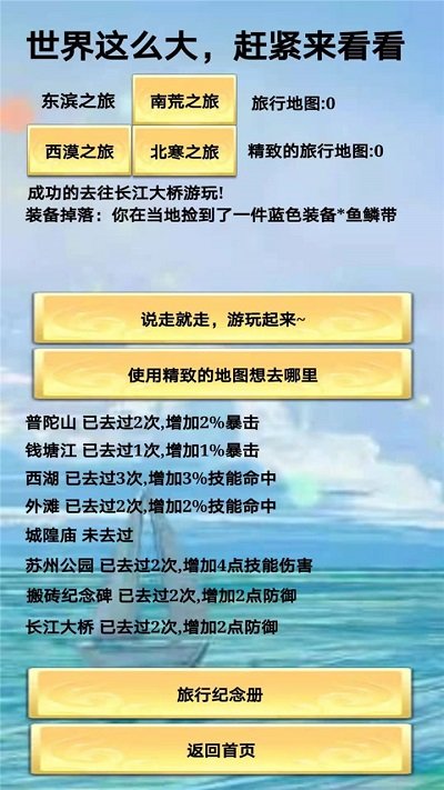 一起来搬砖手机版