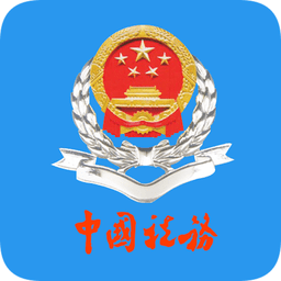 2024厦门税务掌上办税厅app