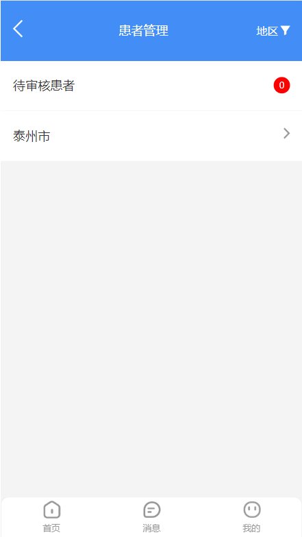 江苏防癌健康管理APP