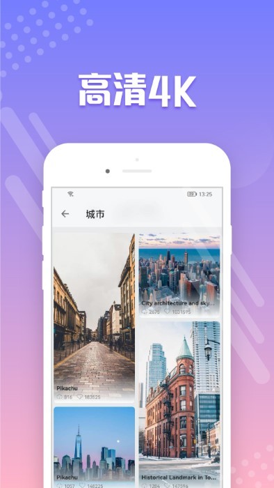 禾琴壁纸app