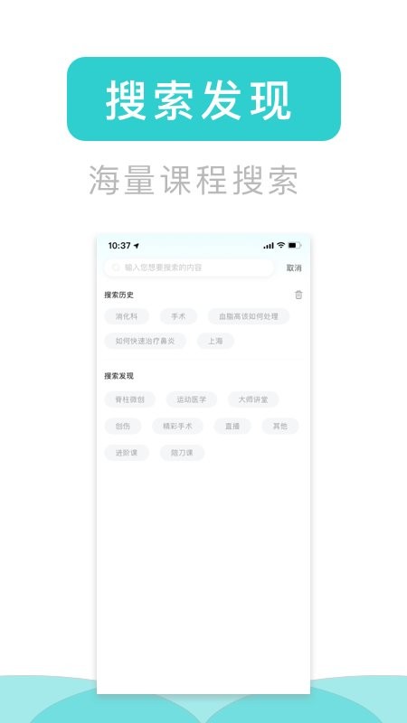 医e通医生端app