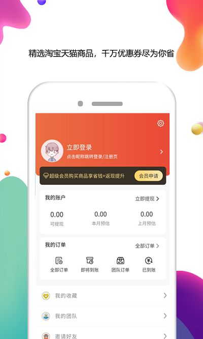 花小钱优惠券app