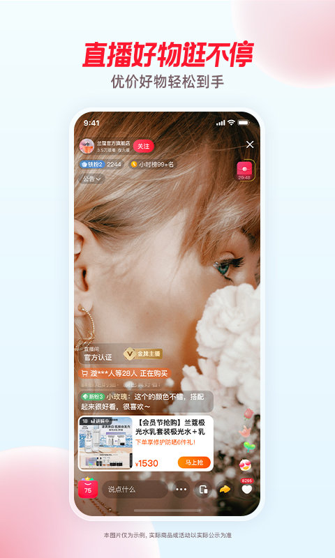 点淘淘宝官方app