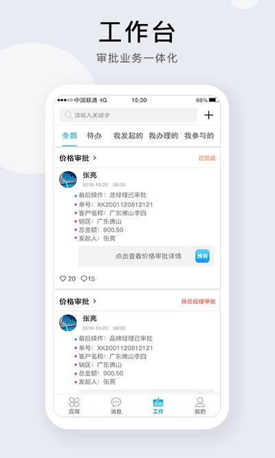 携简app