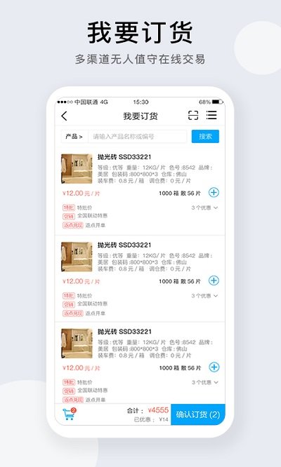 携简app