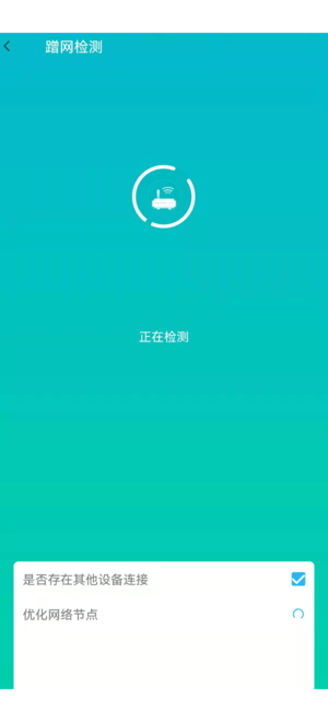 畅连wifi极速版软件