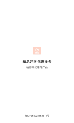 果宝严选app(更名淘心淘)