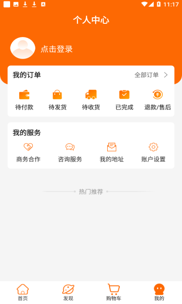 果宝严选app(更名淘心淘)