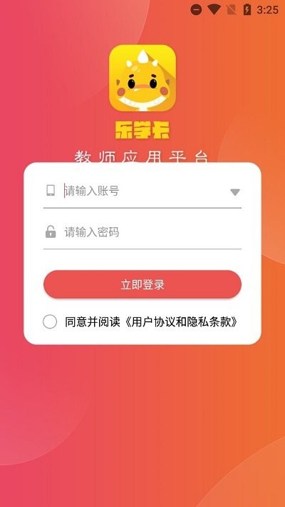 乐学卡教师版app