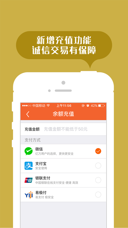 返空汇信息部app