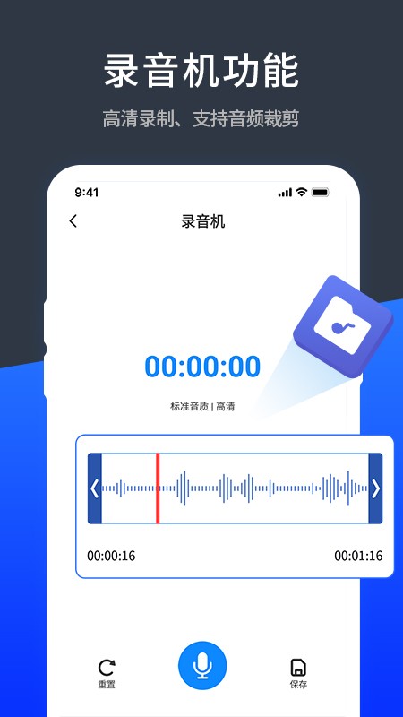 语音精准转化文字极速软件(又名语音精准转换文字极速版)