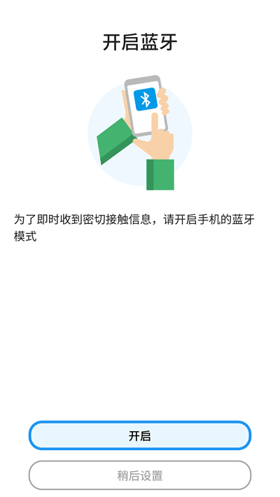 cocoa新型肺炎app