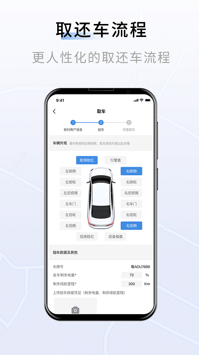 联友车管app