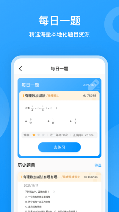 小鹰爱学app