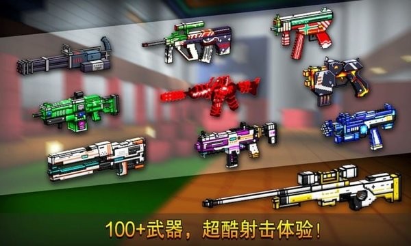 荒野像素射击手机版