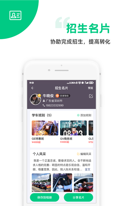 斑斑教练app官方版