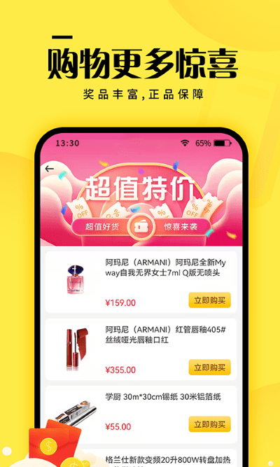 元小福app