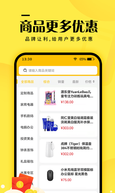 元小福app