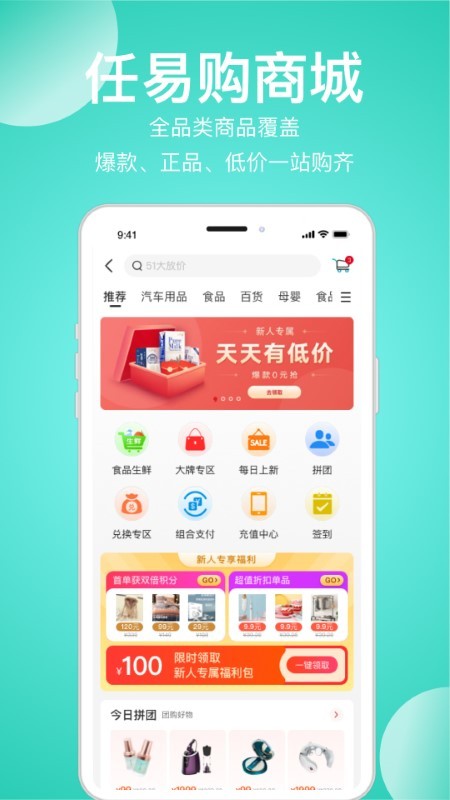 任旅生活app