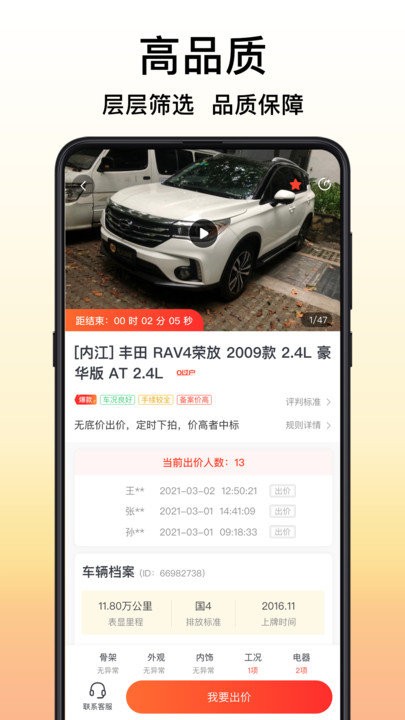 大象拍车app