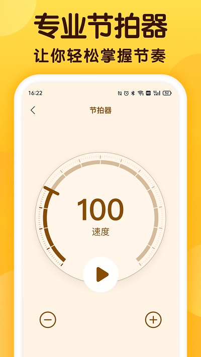 开嗓练声app官方版