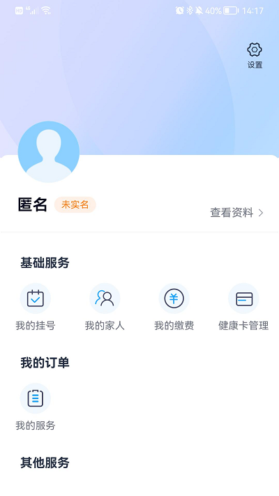 通用云健康app