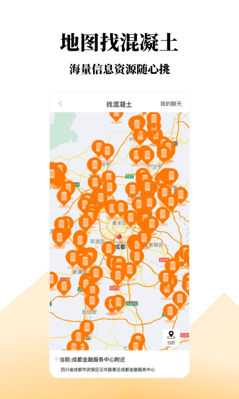 找砂网app