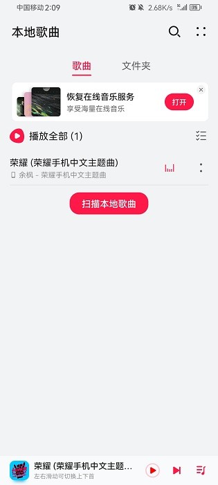 华为music player软件