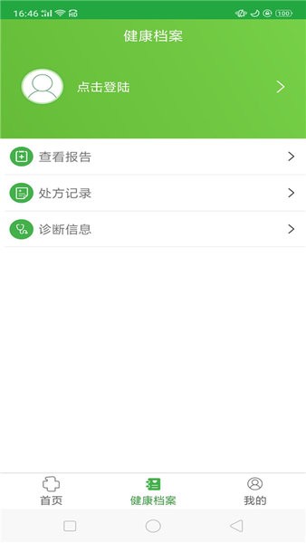 中国医大一院app