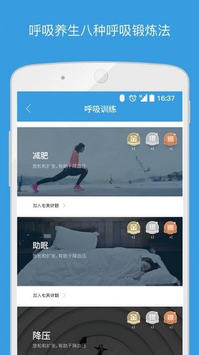 云镶健康+app