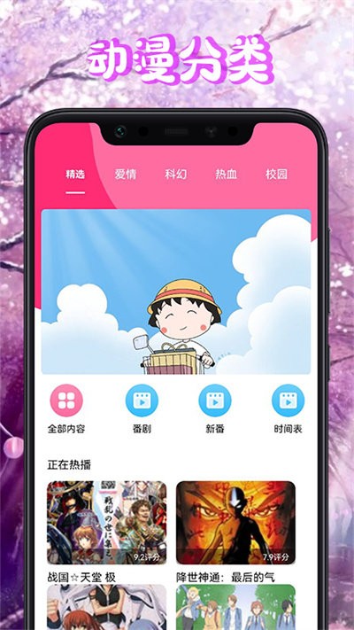 漫画盒子壁纸app