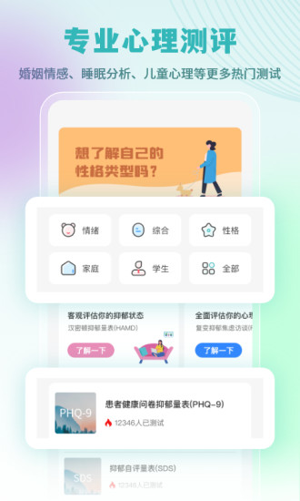 复变云愈app(改名云愈心理)