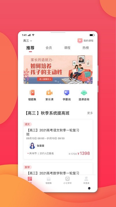 七天学堂查成绩app