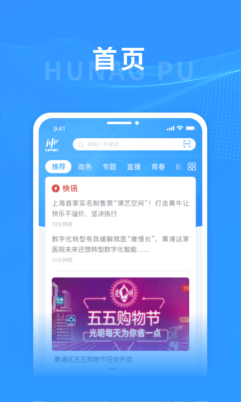 上海浦app最新版本