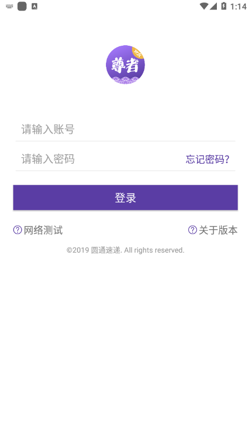 圆通尊者app安卓版最新版