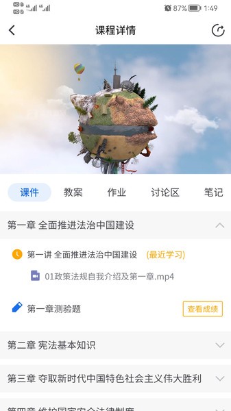 知旅云app