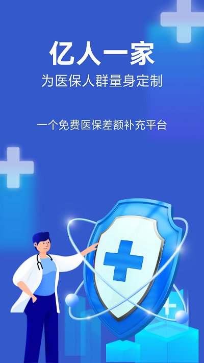 亿人一家app