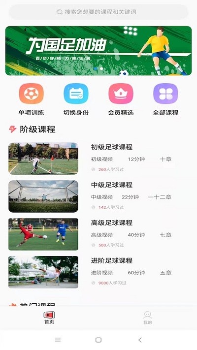 爱球知app